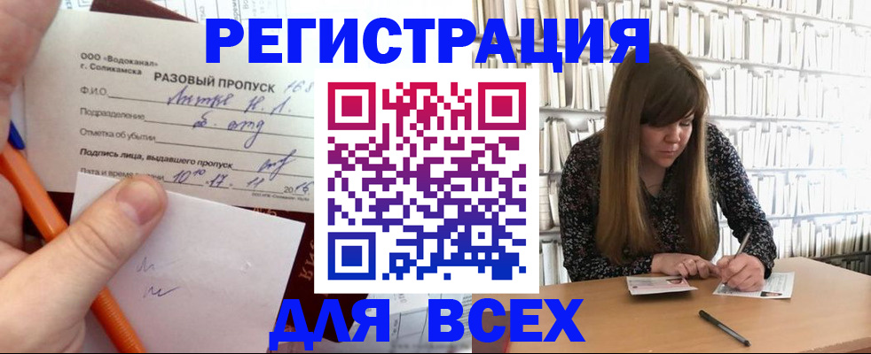 временная прописка в Ревде