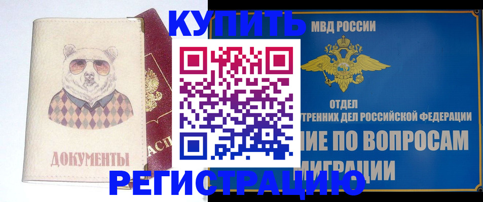 временная регистрация госуслуги в Ревде